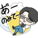 あそびんぼ