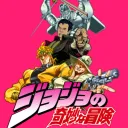 JJBA HFTF - México/CA