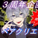 ペアクリエイトZ杯