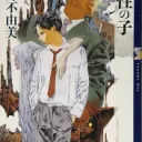 Mangaka nuggets
