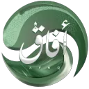 آفاق