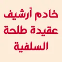 TALHAʿS ARCHIVE