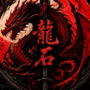 Dragonstone [WWM]