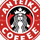 Anteiku | #11 Seller clan