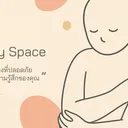 Empty Space Thailand