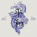 HEIWA | DISBANDED
