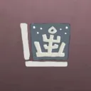 끝없는 생존ㆍEndless Survive