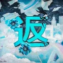 Revance返 Discord server icon