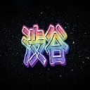 ゛﹒๑ Shibuya﹒ིྀ ꜝ Discord Server Icon