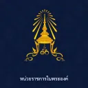𝑹𝒐𝒚𝒂𝒍 𝑷𝒂𝒍𝒂𝒄𝒆 𝑶𝒇𝒇𝒊𝒄𝒆 | สำนักงานพระราชวัง