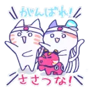 ささつな公国