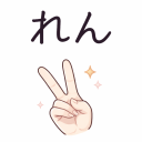 見たい見せたい！れん鯖｜ビデオ通話・自撮りなど