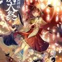 ⌈東方⌋𝚃𝚘𝚞𝚑𝚘𝚞 𝙿𝚛𝚘𝚓𝚎𝚌𝚝⌈東方⌋