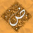 Muslims Studying Arabic | MSA