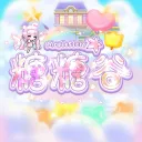 糖糖谷
