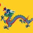 китайская империя