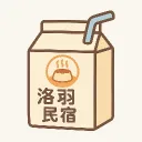洛羽民宿 ʚ ✩ ɞ 附屬標籤 banner
