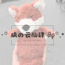 · ꙳ 璃の云仙肆 𝜗𝜚꙳.*