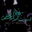 Bayt al-Maʿrifah | بيت المعرفة