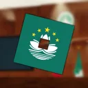已轉移