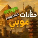 حـضـارات مـوبي كـرافت