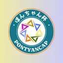 ぽんちゃん杯