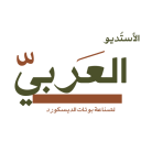 الأستُديو العَرَبِيِّ