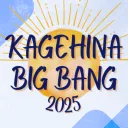 Kagehina Big Bang 2025
