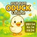 [M] 오덕후 온라인