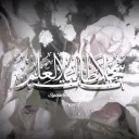 ࣪ ˖ Sijillāt Tālibāt al-‘Ilm   ʿ݂♡͝   ༷ discord icon