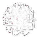 ࣪ ˖ Sijillāt Ṭālibāt al-‘Ilm   ʿ݂♡͝   ༷ discord icon