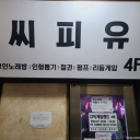 아케이드리듬게이머모임 Discord server icon