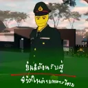 [RTA] Royal Thai Army