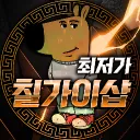 로벅스샵 | 칠가이샵