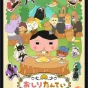 OshiriTantei / おしりたんてい