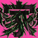 Убежище 89 [BARA/ФУРРИ]