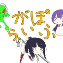 ローラー部隊！
