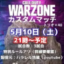 なめこじるCUP supported byパラレル地蔵