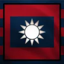 國民革命軍 China National Revolutionary Army