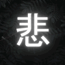 𒓸 Legion 悲
