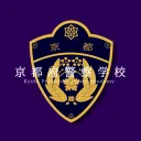京都府警察学校/Kyoto Prefecture Police Academy