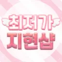 옵치 최저가 랜덤계정 지현샵