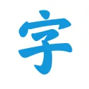 Mandarin Learning