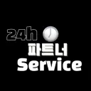 24h 파트너 서버