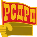 IRF | Bolsheviks