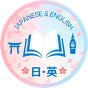 JP/ENG Café 日本語/英語