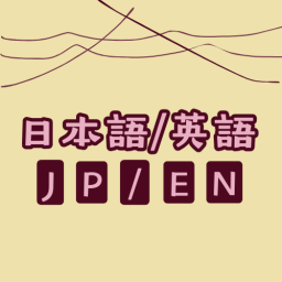 Discovery icon for JP/ENG 日本語/英語 Discord server