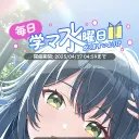 P達の交流鯖