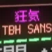 狂ToN(くるとんっ！)