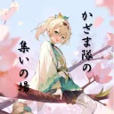 かざま隊の集いの場